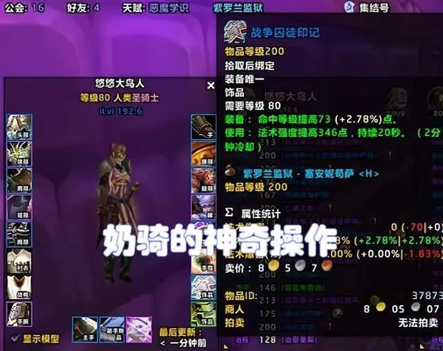 ROLL走法系输出装备 全需骑WLK重出江湖 ROLL走法系输出装备 全需骑WLK重出江湖