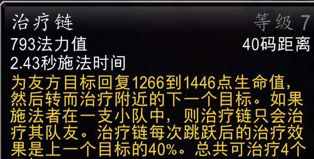 WLK怀旧服冷门蓝装已超越伟大卡片 治疗职业必刷 WLK怀旧服冷门蓝装已超越伟大卡片 治疗职业必刷