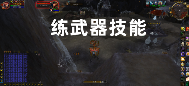 老方法都被修复 魔兽WLK武器技能怎么练? 老方法都被修复 魔兽WLK武器技能怎么练?