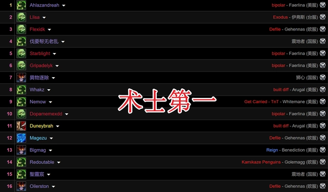 WLK怀旧服.png WLK怀旧服.png