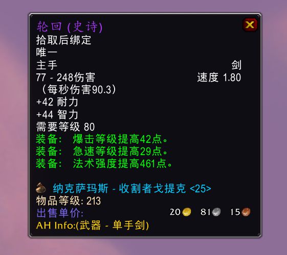WLK怀旧服 WLK怀旧服