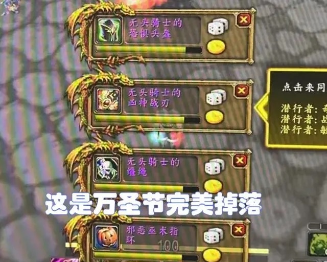 怀旧服完美掉落 刷无头一次毕业 怀旧服完美掉落 刷无头一次毕业