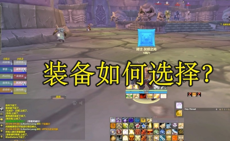 P1阶段装备该如何选 BIS装价格再次降低 P1阶段装备该如何选 BIS装价格再次降低