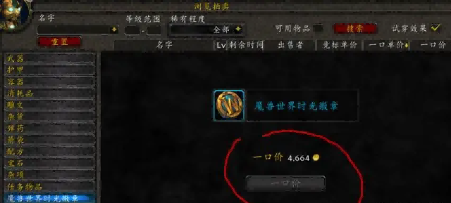 鸟德萨满惬意首选,P3阶段轻松进组不费力 鸟德萨满惬意首选,P3阶段轻松进组不费力