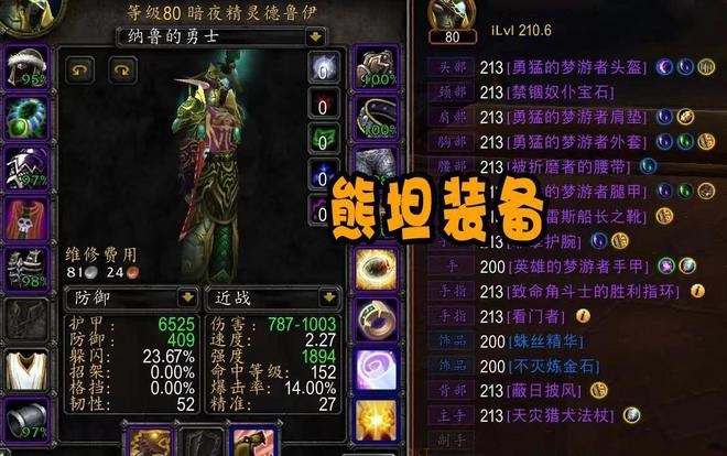 熊坦3+1黑龙打自闭 队友减伤是关键 熊坦3+1黑龙打自闭 队友减伤是关键