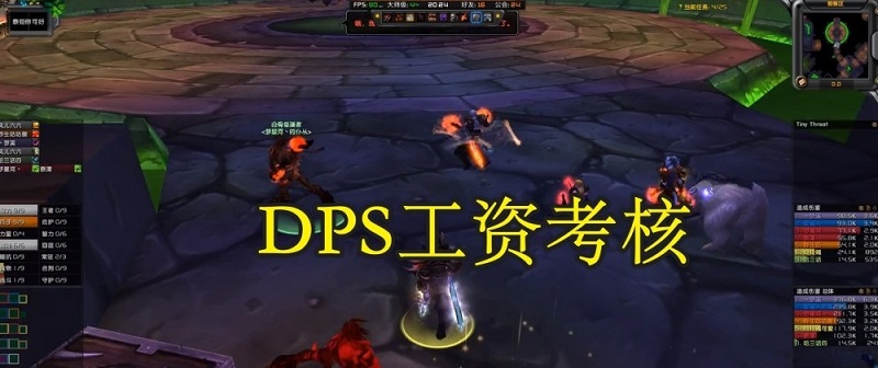 DPS抵触新规 G团在引争议划水玩家增多 DPS抵触新规 G团在引争议划水玩家增多