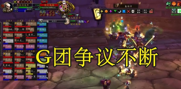 DPS抵触新规 G团在引争议划水玩家增多 DPS抵触新规 G团在引争议划水玩家增多