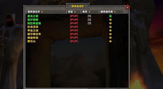 魔兽世界 魔兽世界