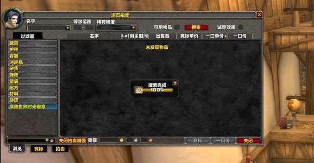 怀旧服单边服惨状 满级角色不足15人 怀旧服单边服惨状 满级角色不足15人