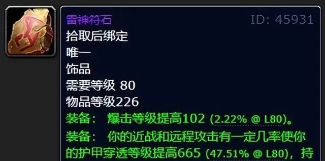 PTR怀旧服奥杜尔更新 成就翡翠龙点击就送 PTR怀旧服奥杜尔更新 成就翡翠龙点击就送