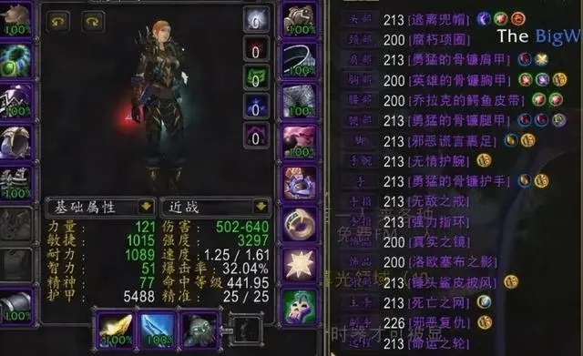 盗贼才是当前WLK版本最强排骨人 盗贼才是当前WLK版本最强排骨人