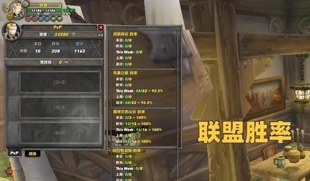 70级PVE阵营优势逆转 部落打团速度会快5% 70级PVE阵营优势逆转 部落打团速度会快5%