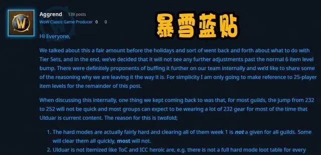 WLKP2新改动 T8套装被削弱无缘252装等 WLKP2新改动 T8套装被削弱无缘252装等
