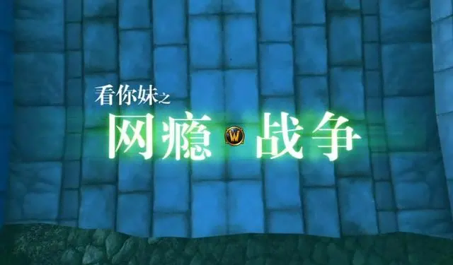 暴雪.png 暴雪.png