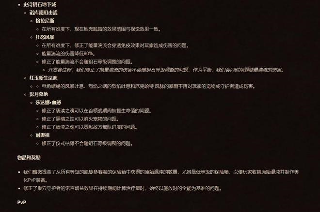 为玩家服务到最后一刻 临近关服魔兽10.0仍然在更新 为玩家服务到最后一刻 临近关服魔兽10.0仍然在更新