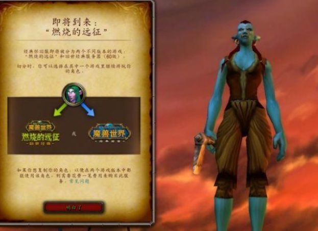 魔兽台服看起来天经地义的事在国服还要看时辰 魔兽台服看起来天经地义的事在国服还要看时辰