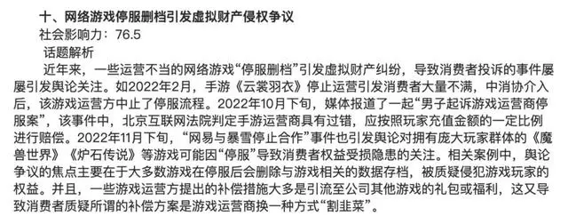暴雪游戏.png 暴雪游戏.png