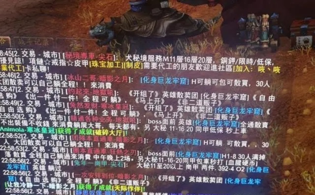 魔兽亚服公屏全是广告 玩家人打字根本不显示 魔兽亚服公屏全是广告 玩家人打字根本不显示