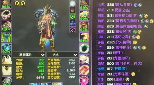 怀旧服猎人一身豪华装备 奥杜尔打10H被封号 怀旧服猎人一身豪华装备 奥杜尔打10H被封号