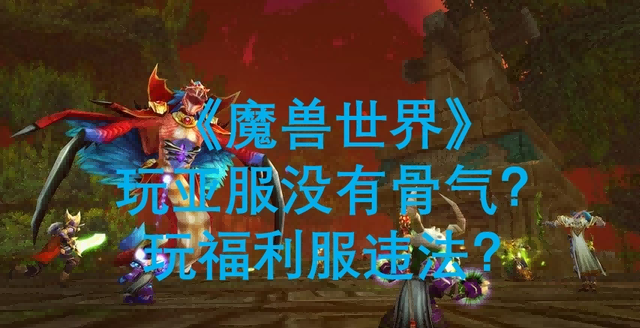 魔兽世界.png 魔兽世界.png