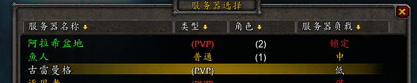 暴雪在亚服为中国魔兽玩家开新服务器 暴雪在亚服为中国魔兽玩家开新服务器