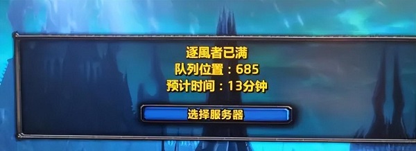 暴雪在亚服为中国魔兽玩家开新服务器 暴雪在亚服为中国魔兽玩家开新服务器