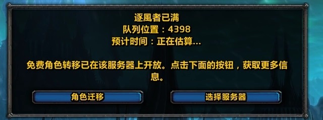 亚服被工作室攻陷 遍地DK小号排队四小时起步 亚服被工作室攻陷 遍地DK小号排队四小时起步