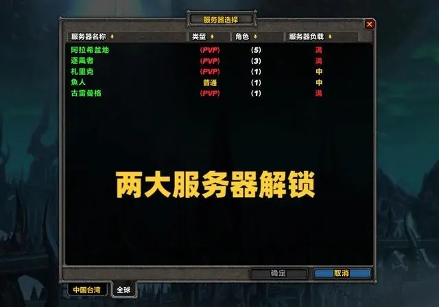 暴雪孤注一掷魔兽国服遥遥无期 暴雪孤注一掷魔兽国服遥遥无期