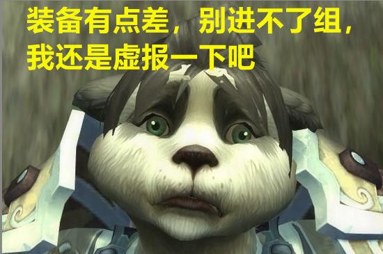 魔兽世界 魔兽世界