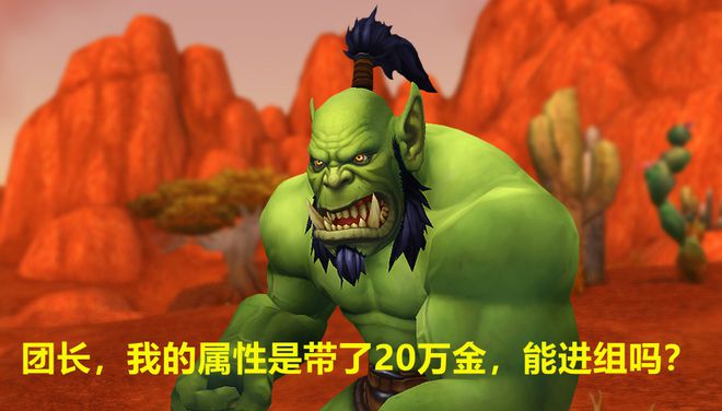 魔兽世界 魔兽世界
