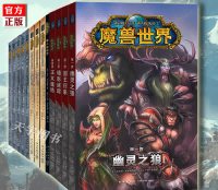 魔兽世界 魔兽世界