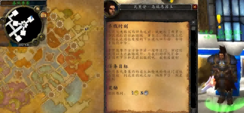 魔兽世界 魔兽世界