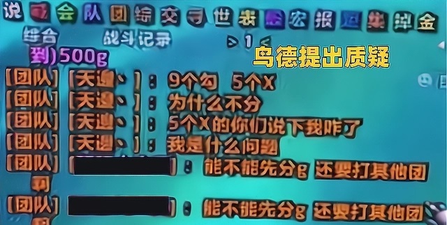 金团黑心?鸟德客串治疗6小时却无分金 金团黑心?鸟德客串治疗6小时却无分金
