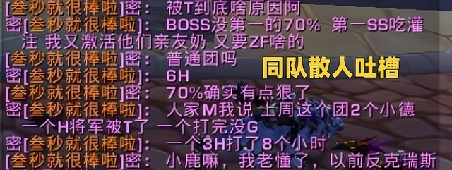 金团黑心?鸟德客串治疗6小时却无分金 金团黑心?鸟德客串治疗6小时却无分金