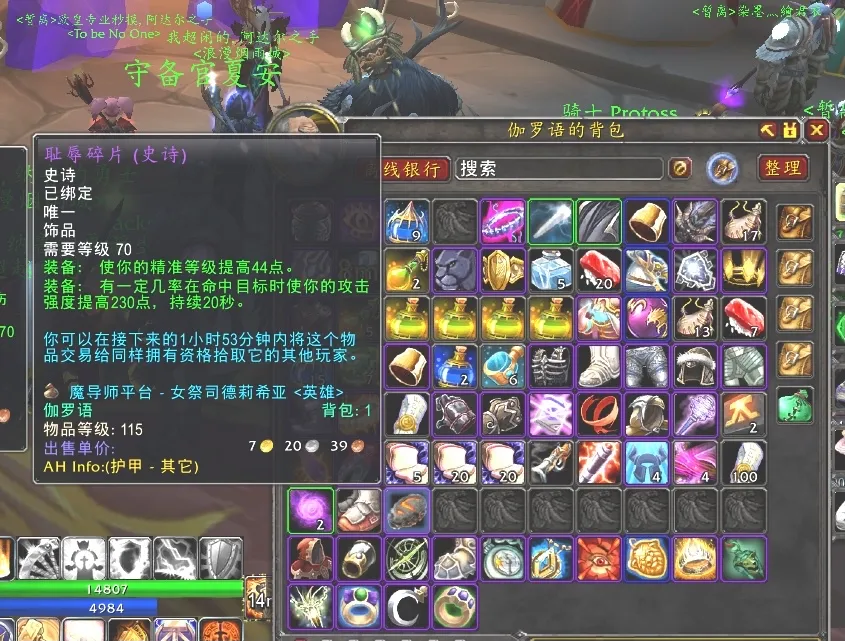 魔兽世界 魔兽世界