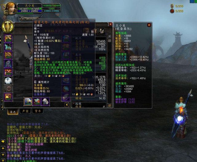 魔兽世界 魔兽世界