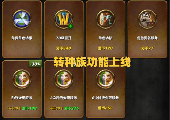 魔兽世界 魔兽世界