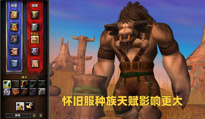 魔兽世界 魔兽世界