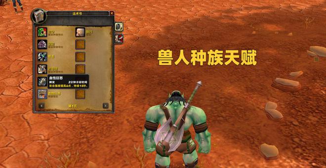 魔兽世界 魔兽世界