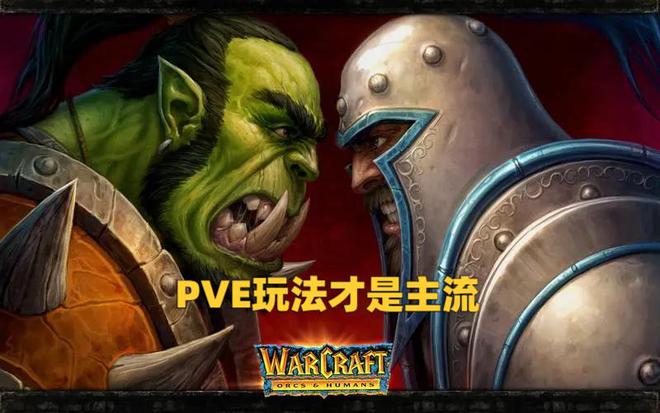 魔兽世界 魔兽世界