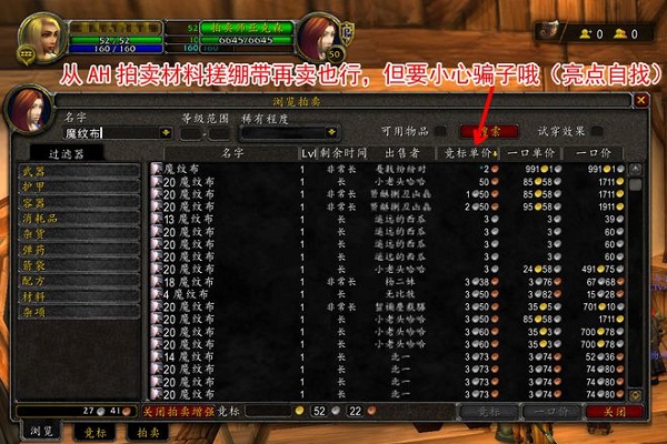 赚钱的门道大揭秘分析搓绷带日进千金的真相 赚钱的门道大揭秘分析搓绷带日进千金的真相