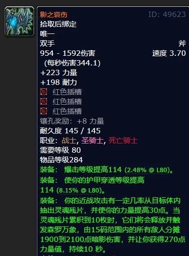 怀旧服最佳双手剑:格罗萨格vs白银之手骑士团圣剑 怀旧服最佳双手剑:格罗萨格vs白银之手骑士团圣剑