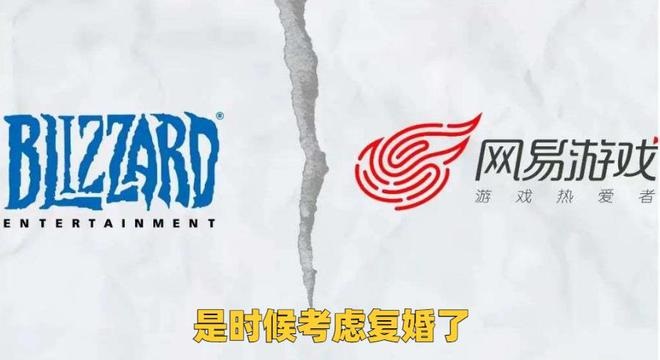 CMA反对动视暴雪收购案 国服重开希望渺茫 CMA反对动视暴雪收购案 国服重开希望渺茫