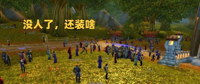 被遗忘的魔兽世界经典设计:暴雪的五大变动让老玩家崩溃流泪 被遗忘的魔兽世界经典设计:暴雪的五大变动让老玩家崩溃流泪