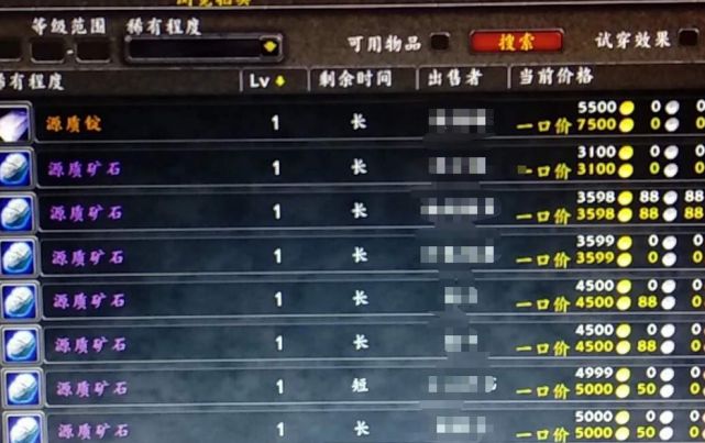 魔兽世界 魔兽世界