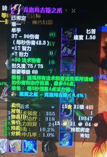 魔兽世界 魔兽世界
