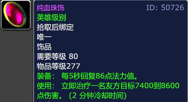 魔兽世界 魔兽世界