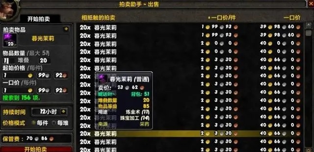 魔兽世界与梦幻西游的装备交易策略:截然不同的取舍 魔兽世界与梦幻西游的装备交易策略:截然不同的取舍