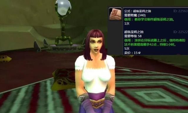魔兽世界怀旧服70级前期限量图纸:抓住第一周独享商机 魔兽世界怀旧服70级前期限量图纸:抓住第一周独享商机