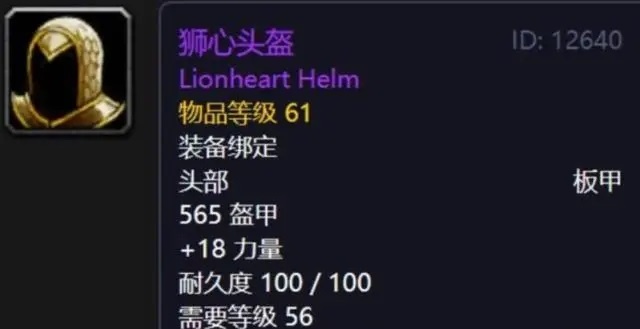 狂暴战士在魔兽世界60级版本中的装备选择:力量与荣耀 狂暴战士在魔兽世界60级版本中的装备选择:力量与荣耀